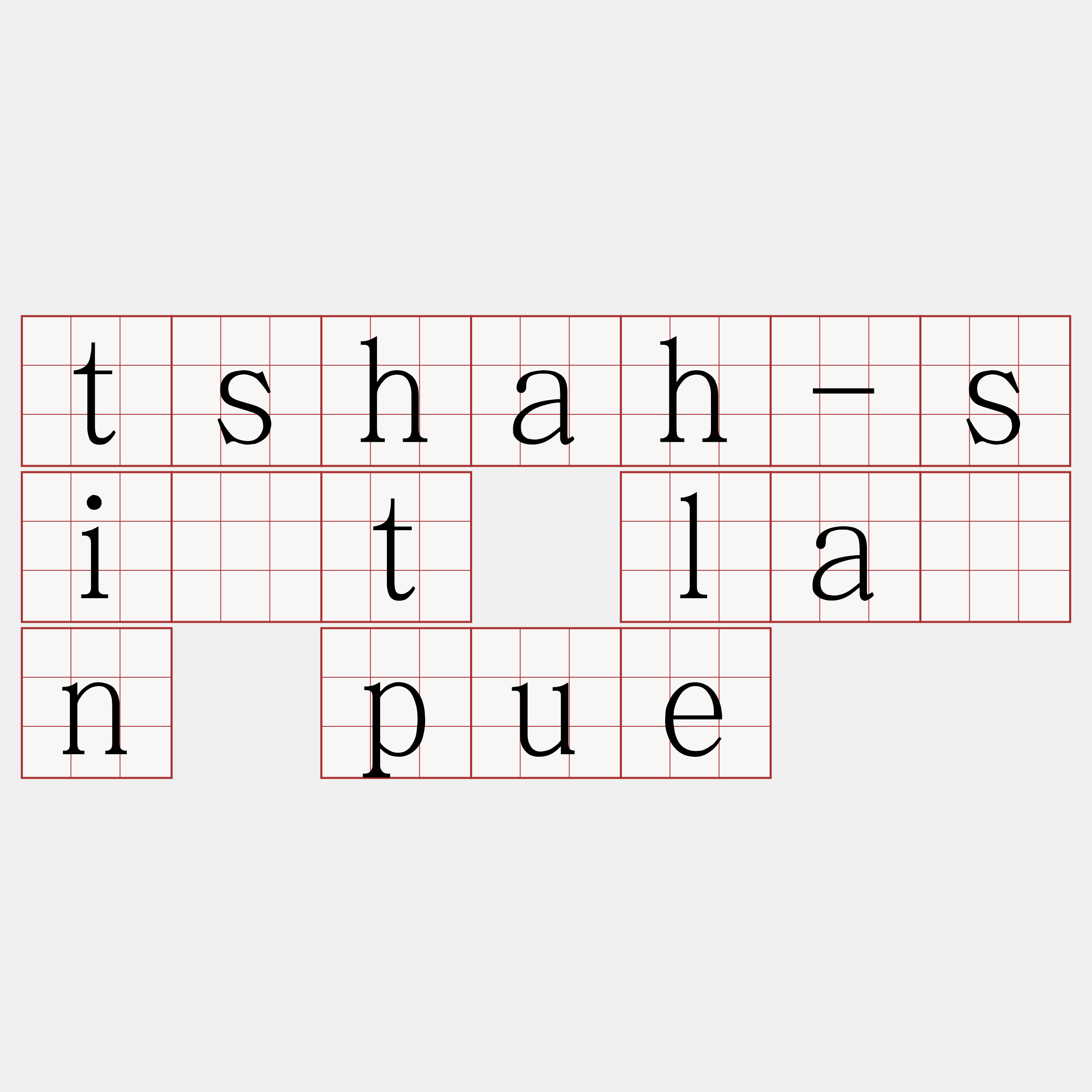 tshah-si̍t lân pue